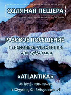 Разовое посещение ПЕНСИОНЕРЫ/ЛЬГОТНИКИ