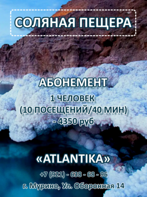 Абонемент 1 человек (10 посещений)
